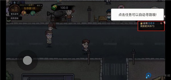 打工生活模拟器