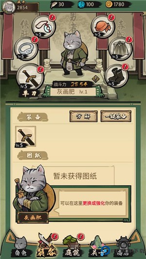 墨水喵