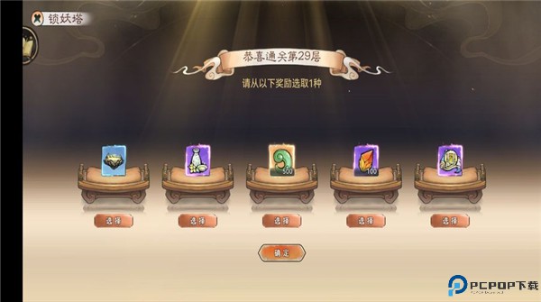 最强祖师手游