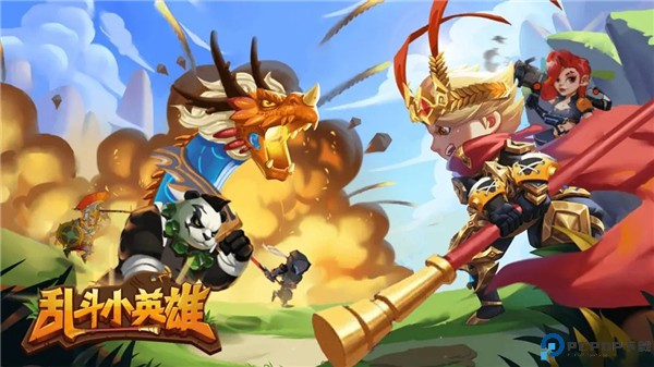乱斗小英雄