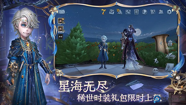 第五人格华为版