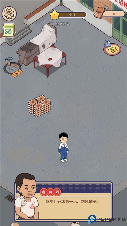 八零小店
