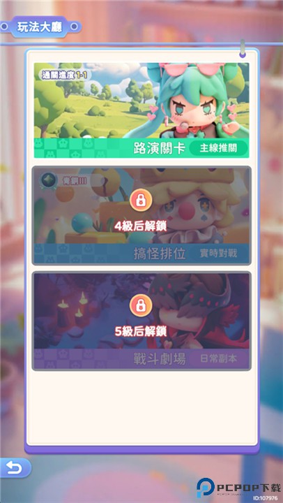 冲吧迷你少女团手机版