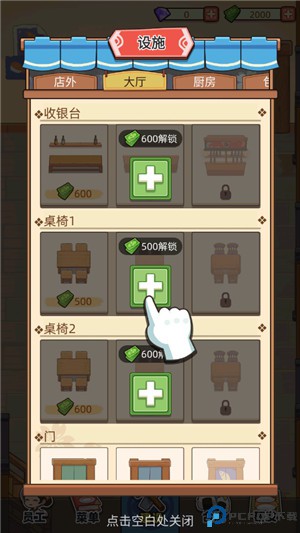 梦想寿司店