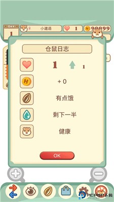 我的仓鼠