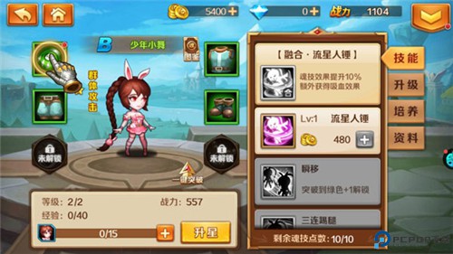 新斗罗大陆华为版