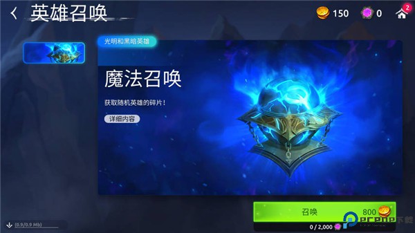 魔法时代手游