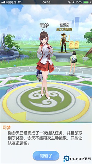 一起来捉妖