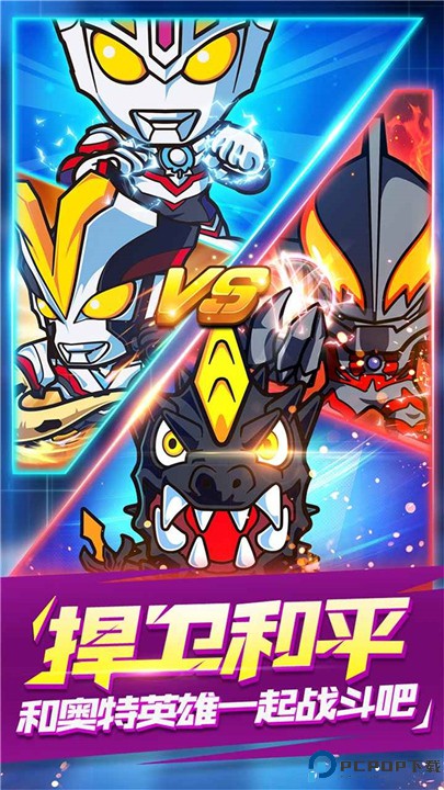 超激斗银河战士奥特曼