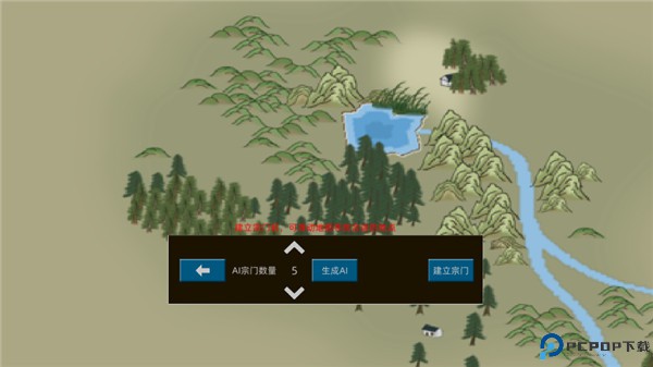 假修仙模拟器