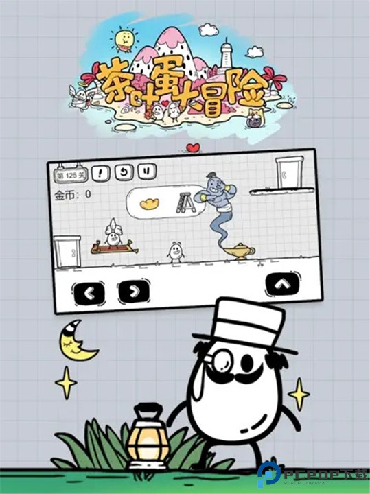茶叶蛋大冒险手机版