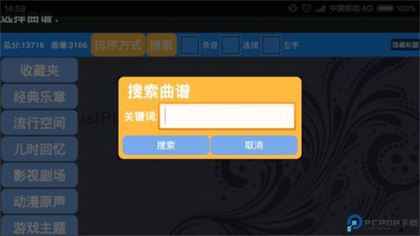 极品钢琴