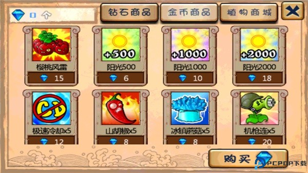 植物大战僵尸拓维中文无尽版