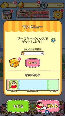 蜡笔小新跑酷