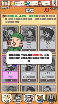 一起来摆摊