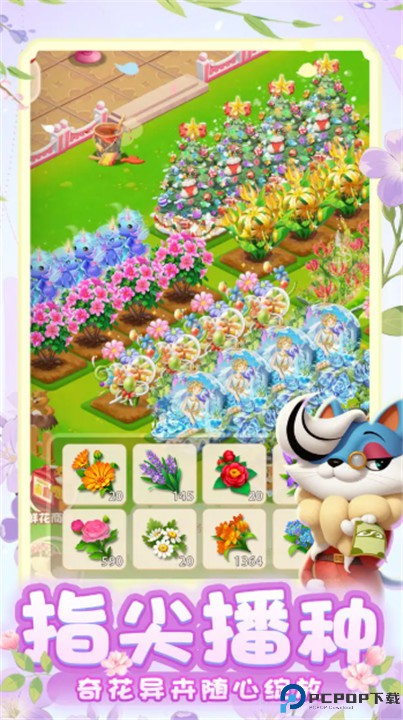 动物花店安卓版