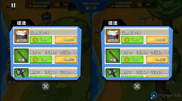 双人海岛求生