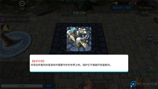 守住高地