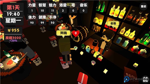 属性与生活正式版