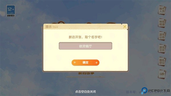 依灵餐厅