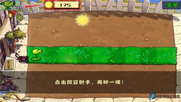 植物大战僵尸拓维中文无尽版
