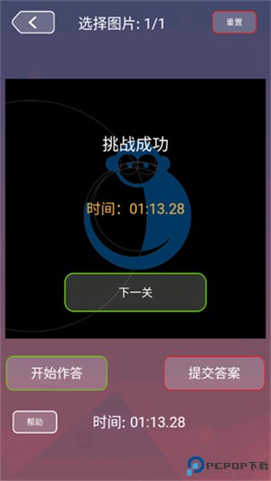 圆形之美游戏