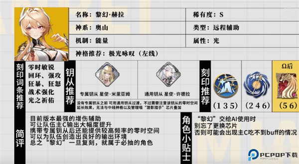深空之眼手游