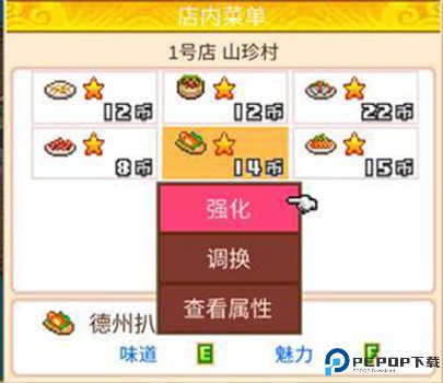舌尖上的美食梦手机版