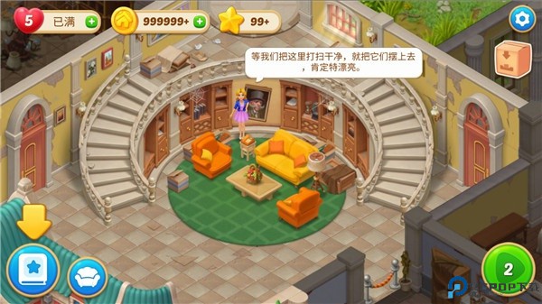 奇妙庄园