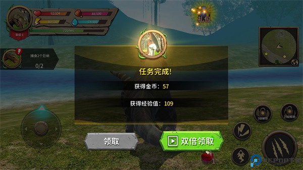 模拟大恐龙