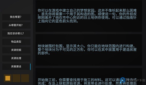 海洋之家2
