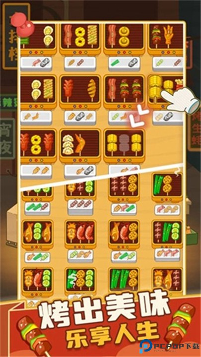 疯狂烧烤摊游戏