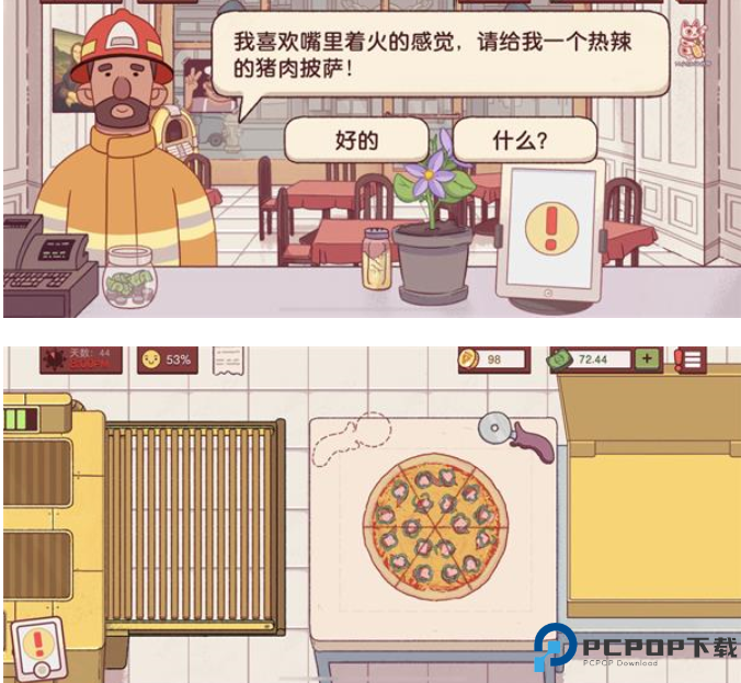 可口的披萨美味的披萨正版