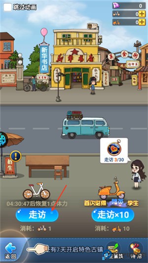 全民学霸h5