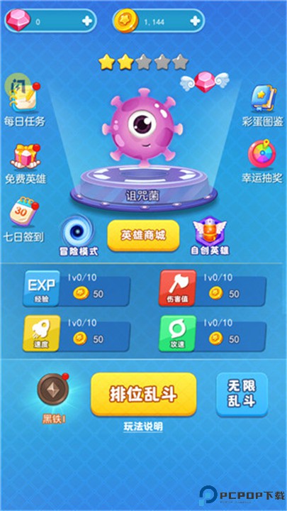 吃货大逃亡手机版