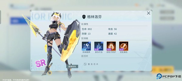 锚点降临