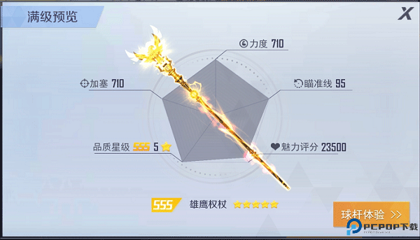 台球王者