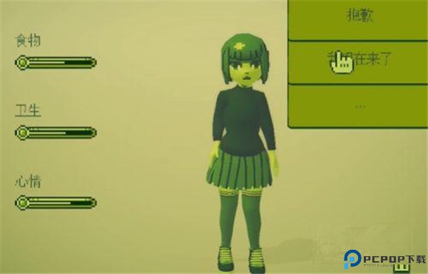 电子女孩