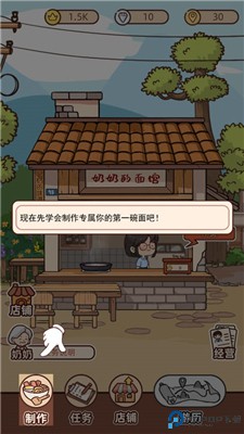 奶奶的面馆