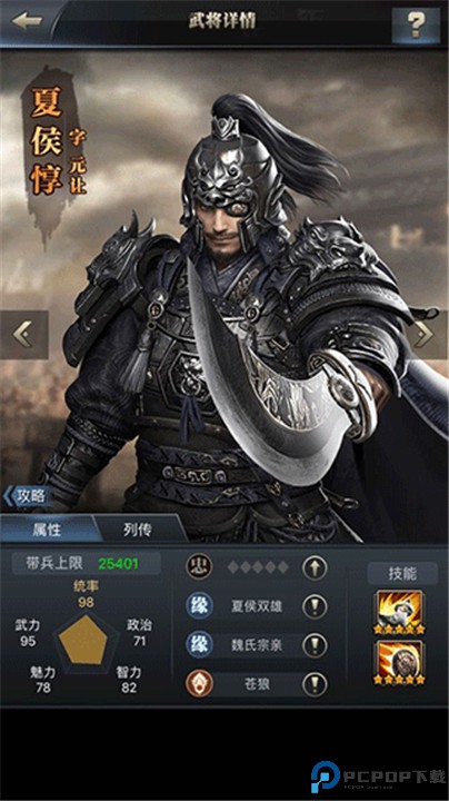 三国群英传霸王之业