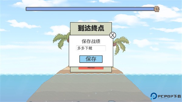 冬泳怪鸽