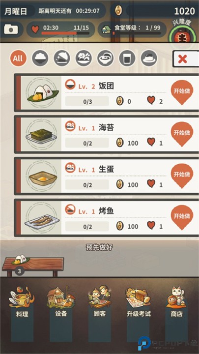 众多回忆的食堂故事中文版