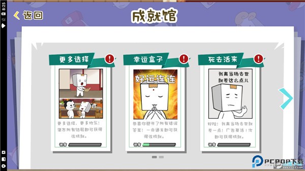 纸巾镇食神争霸