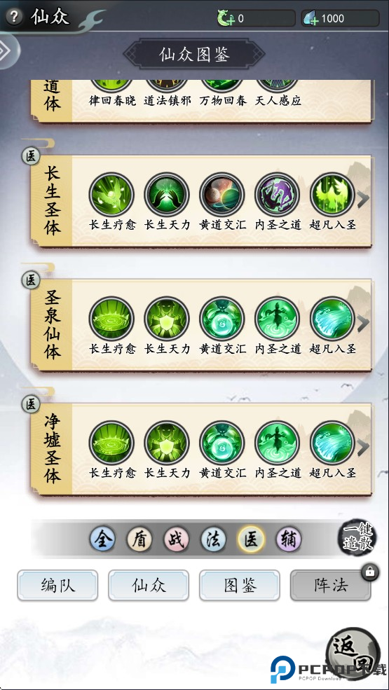 仙界幻世录
