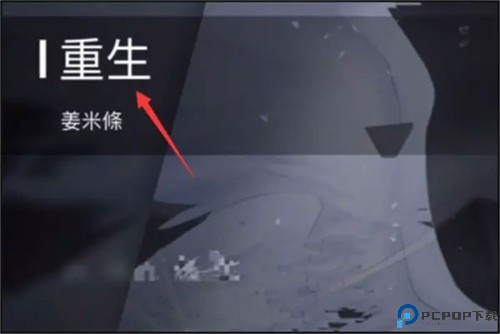 音游phigros