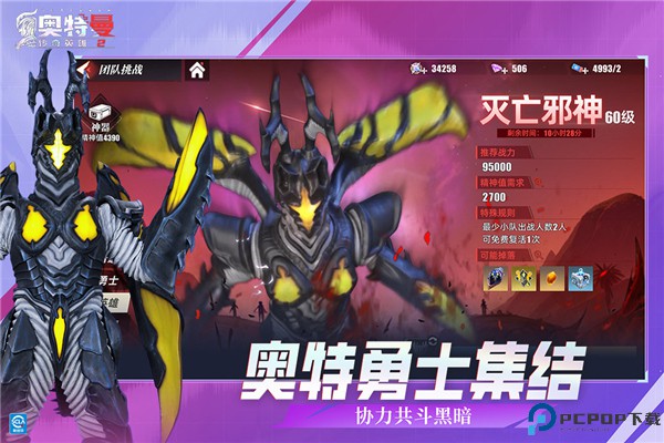 奥特曼传奇英雄2