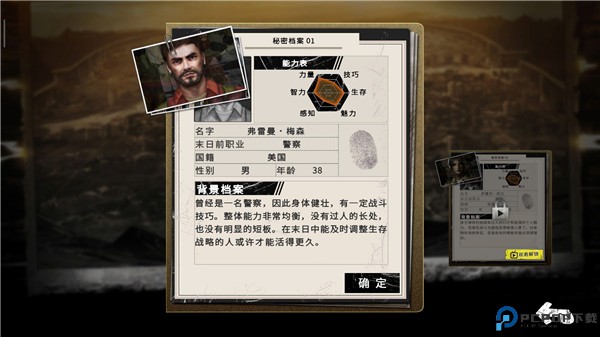 末日方舟手机版