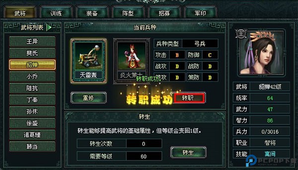 卧龙吟