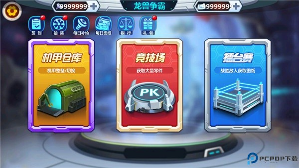 龙兽争霸手机版