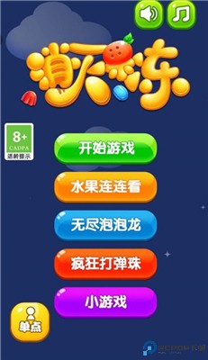 消灭果冻